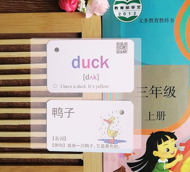 1761707335520387.png 单词卡1.png