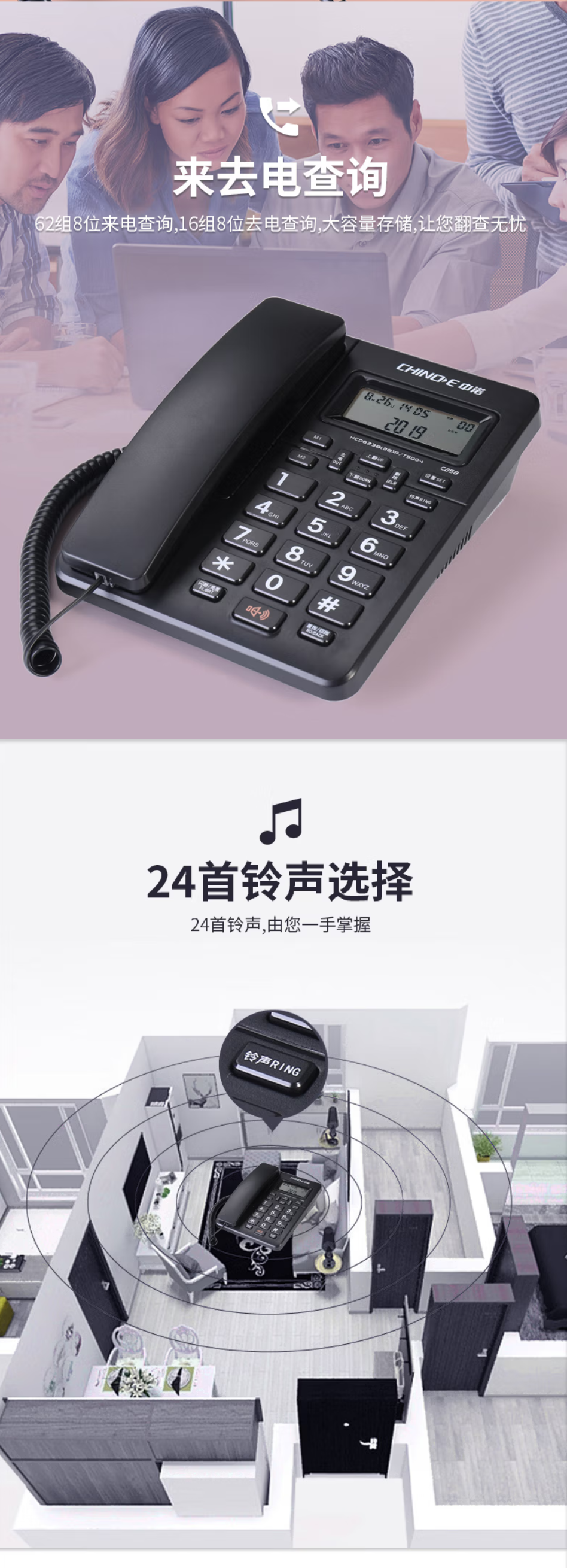 1773128258191971.png 【中诺C258】中诺电话机座机固定电话有线来电显示一键拨号双接口免电池C258黑色办公伴侣【行情-报_03.png