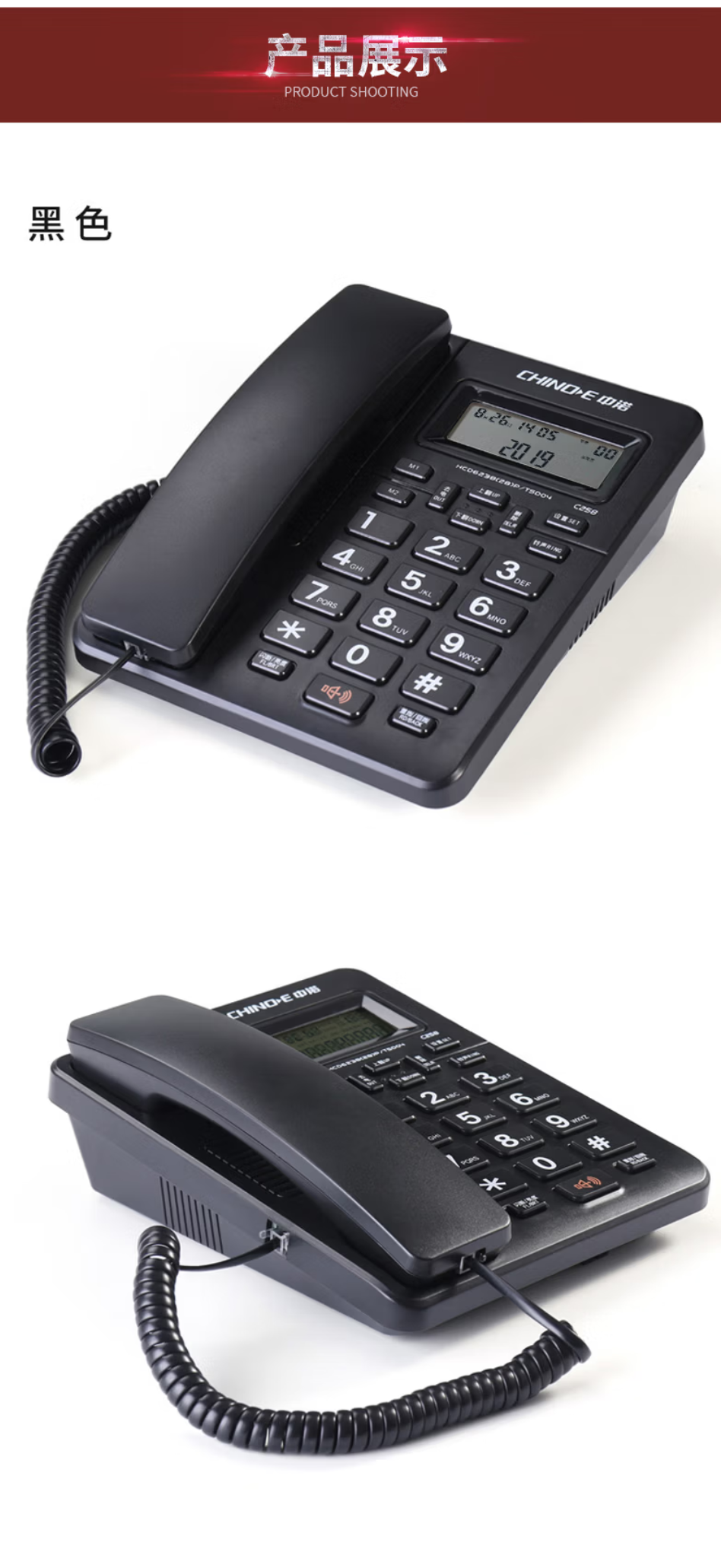1773128265586439.png 【中诺C258】中诺电话机座机固定电话有线来电显示一键拨号双接口免电池C258黑色办公伴侣【行情-报_05.png
