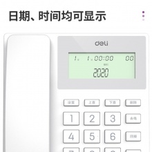 得力（deli)电话机座机 固定电话 办公家用 45°倾角 铃声选择 白色13560