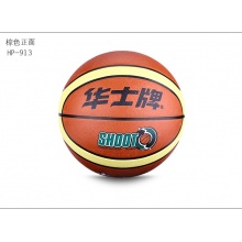 【尚沃】华士牌篮球4号 5号6号7号体操幼儿园专用小皮球宝宝橡胶篮球球操