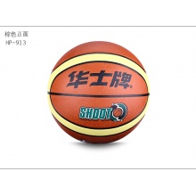 【尚沃】华士牌篮球4号 5号6号7号体操幼儿园专用小皮球宝宝橡胶篮球球操