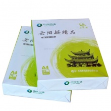 岳阳楼精品（岳阳林纸）复印纸A3打印纸 70g 500张*4包  双面复印纸2000张整箱
