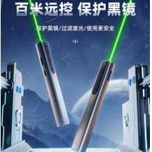 得力(deli)激光笔 绿光大功率翻页笔 大型会议翻页笔教师用  ppt翻页笔 大讲堂激光翻页笔2812