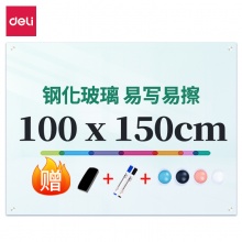 得力挂式白板 写字板150*100cm 磁性钢化悬挂玻璃白板办公会议写字板黑板(含白板擦 白板笔 磁钉)8740