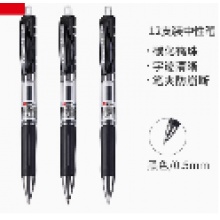中性笔 GP306 0.5mm 红色