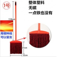 没有铁全部整体pvc塑料把杆棉线圆方头纯棉吸水安   全拖把墩布地拖颜色随机