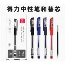 得力 中性笔 6600ES 墨蓝