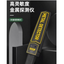 得力 手持金属探测仪