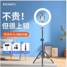 国产  自拍补光灯圆圈型