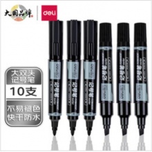 得力（deli） 大双头多用记号笔签字笔 勾线笔会议笔马克笔 10支/盒 黑色 S555