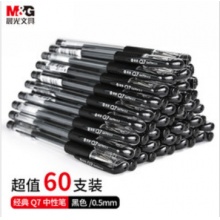 晨光(M&G)文具60支0.5mm中性笔签字笔黑色水笔Q7办公用品XGP30119