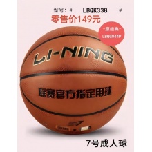 国产 篮球