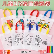 叁沃 diy手绘无纺布涂鸦袋手提儿童绘画涂鸦涂色美术创意手工材料包幼儿园活动奖品礼品小袋子 diy涂鸦无纺布袋