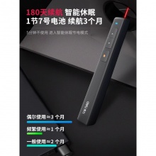 得力（deli）激光翻页笔多功能激光笔多媒体讲课充电遥控笔电脑课件换页 [充电款]MA120黑色红光50米遥控