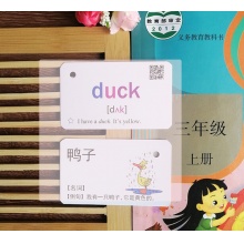 叁沃 小学儿童英语三至六年单词卡片
