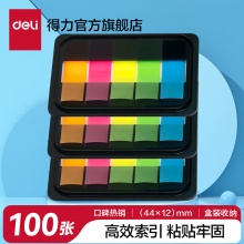 得力(deli)100张5色荧光膜指示标签贴 44*12mm抽取式便利贴便签条记事贴9060