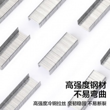 齐心（COMIX）24/8加厚订书钉/订书针 可订40页 办公用品 B3054 【24/8】订书针 