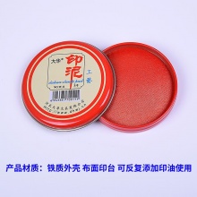 大华 印台印章铁盒3号工艺印泥橡皮章按手红印尼便携式小号蓝色会计用快干印油财务盖章办公黑色印台铁壳装 1个 蓝色