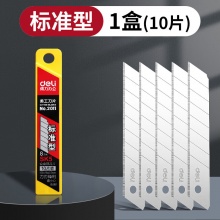 得力（deli）美工刀片 壁纸墙纸刀片 裁纸刀片 切割纸刀片18MM美工刀片 办公用品 学生文具 SK5/厚0.5m m-2011