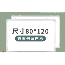 臻格 白板 80*120