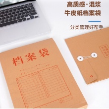创新 档案袋 牛皮纸 合同文件资料袋 A4