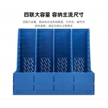 得力（deli）4联桌面文件框栏书立架档案收纳盒办公用品资料置物架书本收纳神器蓝色33777