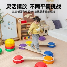叁沃 木质平衡板感统训练器材七件套资源教室设备可定制方案
