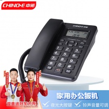 中诺电话机座机固定电话有线来电显示一键拨号双接口免电池C258黑色办公伴侣