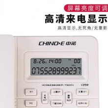 中诺电话机座机固定电话有线来电显示一键拨号双接口免电池C258黑色办公伴侣
