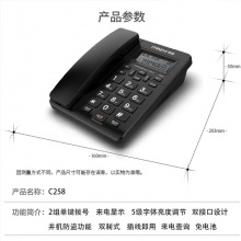 中诺电话机座机固定电话有线来电显示一键拨号双接口免电池C258黑色办公伴侣