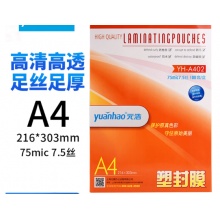 创新A4塑封膜 a5文件保护套膜 A3/8寸7寸6寸过塑膜护卡膜胶纸 7丝8丝10丝加厚透明照片相纸 A4【7.5丝】100张装 单包
